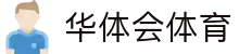 华体会体育·官方平台_官网登录|HTHSports